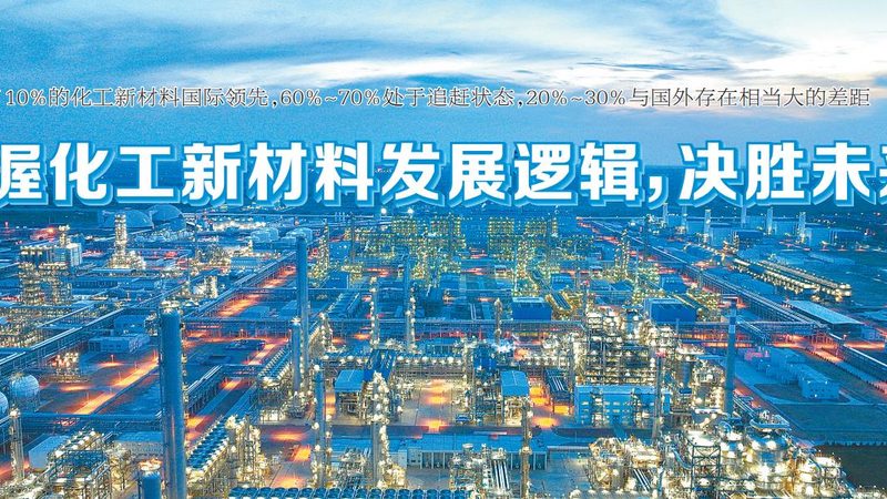 改性塑料行业发展态势解析：广州公司排名揭秘